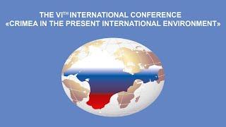 The VI International Conference "Сrimea in the Present International Environment"