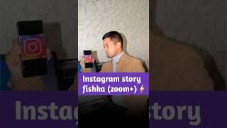 Instagram story fishkasi