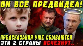 ШОКИРУЮЩЕ: НОВЫЕ СТРАШНЫЕ ПРЕДСКАЗАНИЯ САШИ ВАНГИ ИЮНЬ 2025