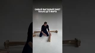 Удобно и эффективно. Бревно баланса + курс для самостоятельных тренировок. Ссылки в описании