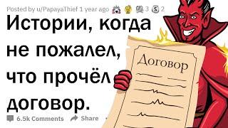 КОГДА НЕ ЗРЯ ПРОЧЁЛ ТО, ЧТО ТЕБЕ СУНУЛИ НА ПОДПИСЬ ️