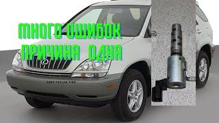 Lexus RX 300 VVTi Bank2  Много ошибок- Причина одна.