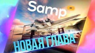 Новая глава Samp-RP: Загадочные переносы и эпическое открытие сервера!