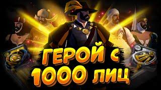 ГЕРОЙ С 1000 ЛИЦ | КОРАПТЫ | ИСПЫТАНИЕ | АЛЬБИОН ОНЛАЙН | ALBION ONLINE | ПРОКЛЯТЫЕ ПОДЗЕМЕЛЬЯ