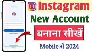 Instagram Account Kaise Banaye 2024 | Instagram ki id kaise banaye | How to create Instagram account