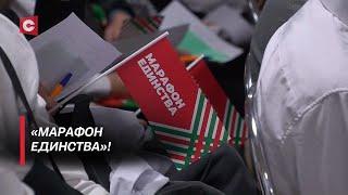 Молодечно первым принял «Марафон единства»! Как город встретил масштабный праздник?