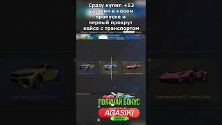 Обновление + новый БП с открытием за донат 53 уровня #radmir #majestic #gta5rp #gta5 #shorts