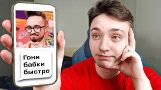 Фейк ЭДИСОНА ТРЕБУЕТ С МЕНЯ ДЕНЬГИ! Переписка с Мошенником...