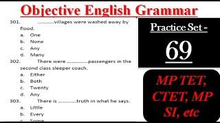 English Grammar Practice Set - 69 | mptet_2020, uptet, ctet | English Point | Kaushal Kishor Sharma