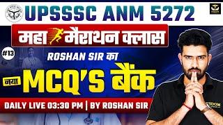 UPSSSC ANM MARATHON 5272 | UPSSSC ANM MCQs BANK #13 BY ROSHAN SIR | WISDOM ANM