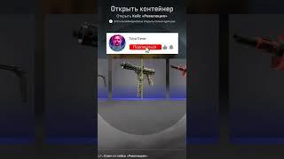 №306 ОТКРЫВАЮ 1 КЕЙС КАЖДЫЙ ДЕНЬ ЦЕЛЫЙ ГОД В КС ГО2 #csgo2 #ксго2 Батл кейс 2023! Изи дроп!