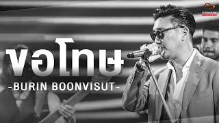 ขอโทษ - BURIN BOONVISUT | Songtopia Livehouse