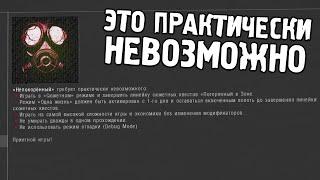 Одна жизнь, но ОЧЕНЬ СЛОЖНАЯ - STALKER Anomaly Одна Жизнь #1