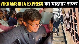 #12367 विक्रमशिला एक्सप्रेस में यात्रा | Vikramshila Express | Sleeper Journey | @DiwakarGupta