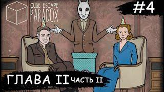 Cube Escape: Paradox  Глава 2 Часть 2  #4