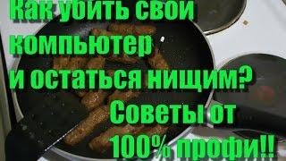 Обзор. Самые бесполезные советы на канале Хауди Хо!!