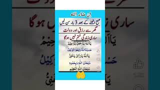 powerful wazifa 