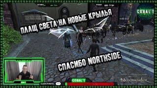 Это что новый скакун? Нет это Плащ Света! Как получить Плащ Света абсолютно бесплатно. Neverwinter