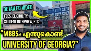 MBBS in Georgia 2024: Detailed Guide for University of Georgia (UG) | Malayalam