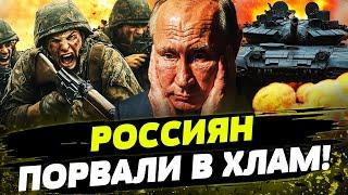 ЭТО ЖЕСТЬ! ТЫСЯЧИ УНИЧТОЖЕНЫХ РОССИЯН! ТОП-ПОБЕД! УКРАИНЦЫ ПРОСТО РВУТ АРМИЮ РФ!