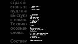 Преобразуй страх в силу и стань звездой публичных выступлений