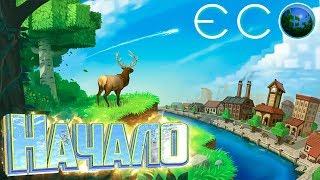 КТО ПОБЕДИТ ЧЕЛОВЕК ИЛИ МЕТЕОРИТ?!..   ECO Global Survival Game