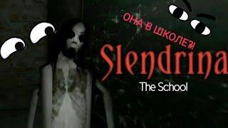 Slendrina:The school. Полное прохождение школы Слендерины.