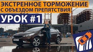 #1 Уроки экстремального вождения SportSafetyTV