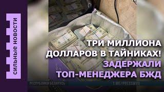 Самый дорогой дом в Гомеле / Родила третьего в 20! / Топ-менеджера БЖД взяли за коррупцию