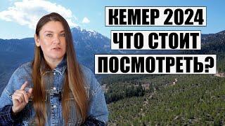 ТУРЦИЯ КЕМЕР 2024, ЧТО ОБЯЗАТЕЛЬНО СТОИТ ПОСМОТРЕТЬ? КЛАССНАЯ ЭКСКУРСИЯ ДЖИП САФАРИ К ГОРЕ ТАХТАЛЫ