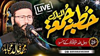 Rasool Ullah K Ansoo | Molana Khalid Mujahid | New Juma 2024