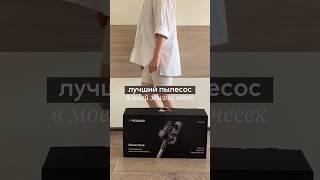 Teqqo Powerstick Ultima спасает мой быт! Подробный отзыв в нельзяграм по ссылке