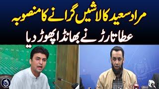 Murad Saeed's plan to drop bodies Atta Tarar exposes the scandal - Aaj News