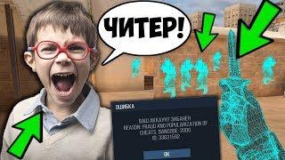 ДИКАЯ РЕАКЦИЯ ШКОЛЬНИКА НА ЧИТЕРА В Standoff 2 | Стандофф 2