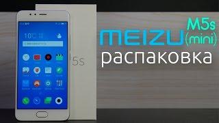 Meizu M5s - распаковка отличного компактного смартфона за 7500 руб.