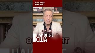 Дела в США совсем плохи #невзоров