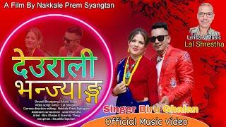 ll Deurali Bhanjyang ll New Tamang Selo Song By Biru Ghalan