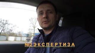 Спор со страховой. ДТП. Экспертиза.№2