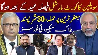 Civilian court martial || 45th hearing || super tax and super bench || AQSLive