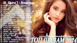 МУЗЫКА 2024 НОВИНКИ  Русские Хиты 2024 ~ Russische Musik 2024  Russian Music  Новые Песни 2024