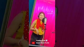 Purulia New Song 2024 || Purulia New Romentic Video Shot|| Kanika Karmakar Kundan Kanika|| #purulia
