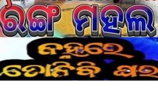 19 January 2025 ରେକଡ ଡାନ ଯତ୍ରରଙ୍ଗ ମହଲ # Hindi song #trending video #viral video #online #YouTube