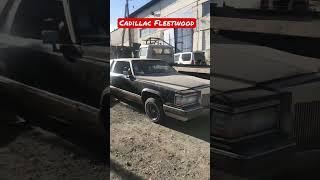 Авто из Японии на запчасти Cadillac Fleetwood #mastercar125 #автоизяпонии #автоподзаказ