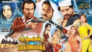 Zakhmoona || Arbaz Khan, Ajab Gul & Jahangir Khan || New Pashto HD Film 2023