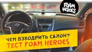 Тестируем Foam Heroes | Операция «Освежить интерьер» 