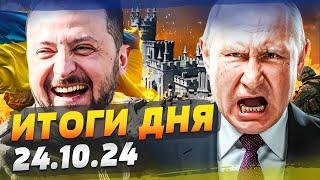 ВСЁ! КРЫМ ВЕРНУЛИ УКРАИНЕ?! ЖЕСТОКОЕ УБИЙТСВО ВОЕННОПЛЕННЫХ! КОРЕЯ В БОЮ! — ИТОГИ за 24.10.24