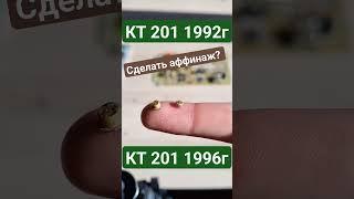 Золото в КТ 201, в чем разница 1996г и 1992??