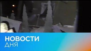 Новости дня | 8 март — вечерний выпуск