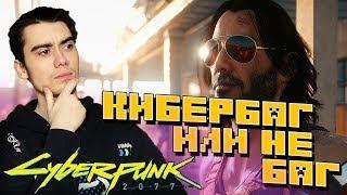 Стрим Cyberpunk 2077   Новый Патч 1 5   Прохождение Киберпанк 2077   Рулетка