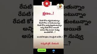 Telugu motivation quotes # dikshu creation # telugu motivation quotations#motivation #hindumantra